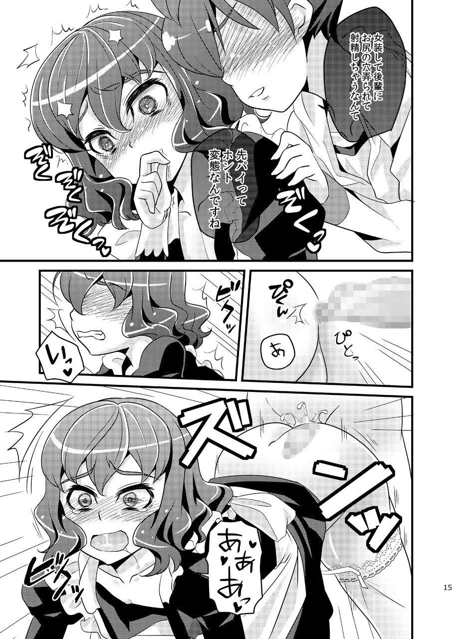 [Matsunoan (Matsunoan)] Ijimemachi x Shite Hoshii/L5 Soushuuhen page 15 full