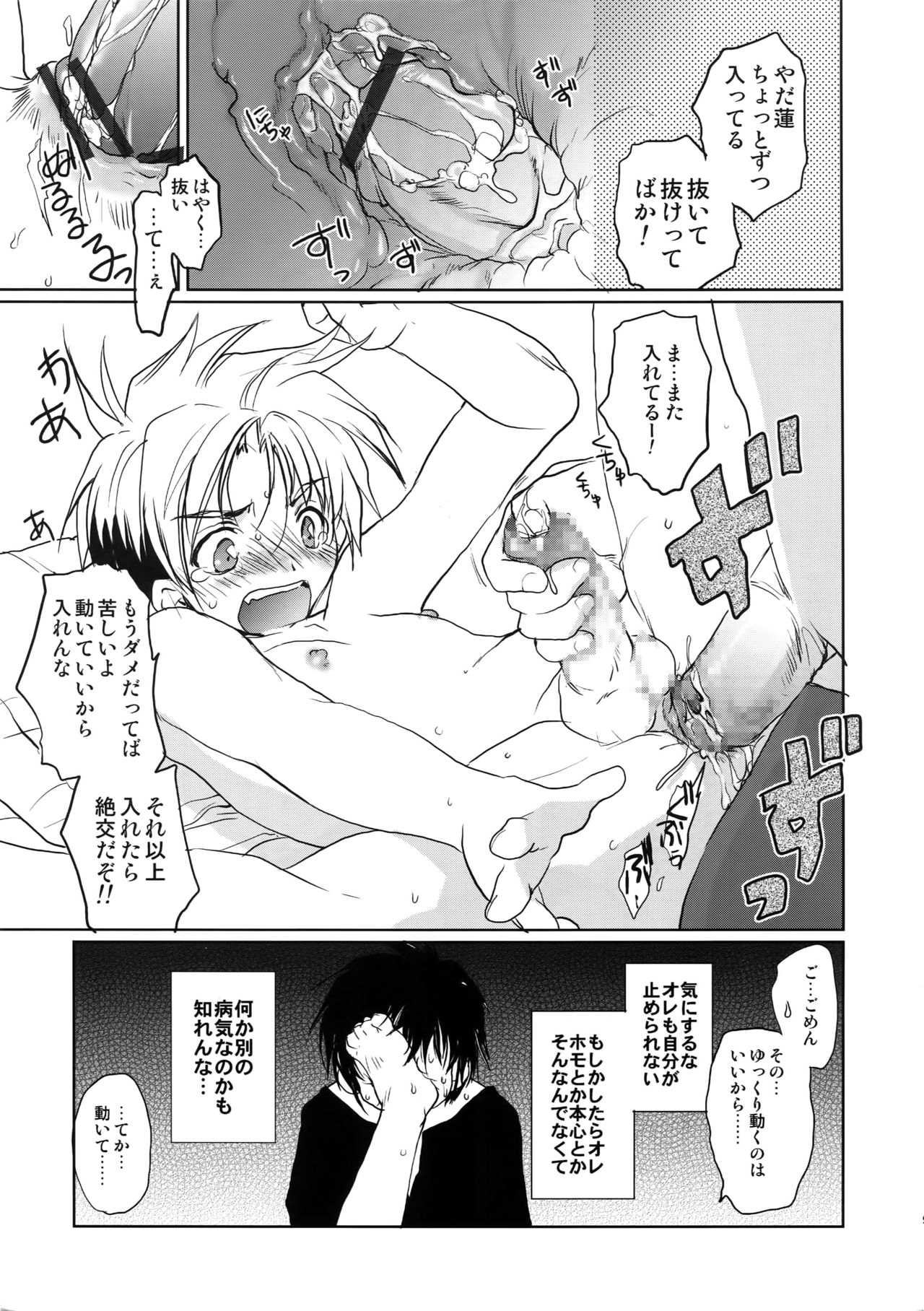 [CROCODILE-Ave. (Gangstar Yoshio)] GHDC Toumei (Gamerz Heaven!) page 8 full