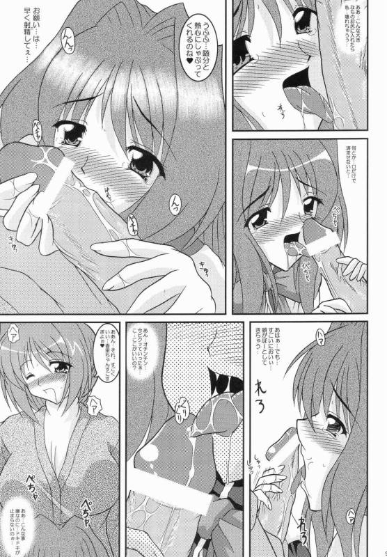 (C66) [Kirei na Oneesan (Izumi Yayoi)] Kaori ～ Dainishou Nikuyoku no Mebae ～ (Kanon) page 8 full
