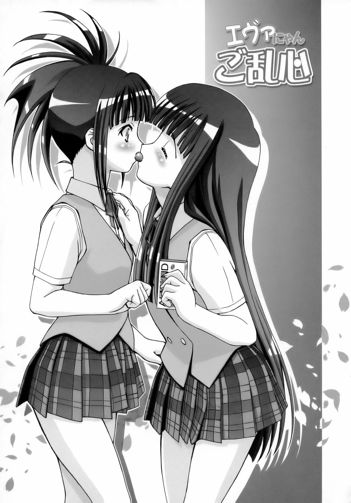 (C76) [Gambler Club (Kousaka Jun)] Mahora Gakuen Tyuutoubu 3-A Soushuuhen Vol. 1 (Mahou Sensei Negima!) page 23 full