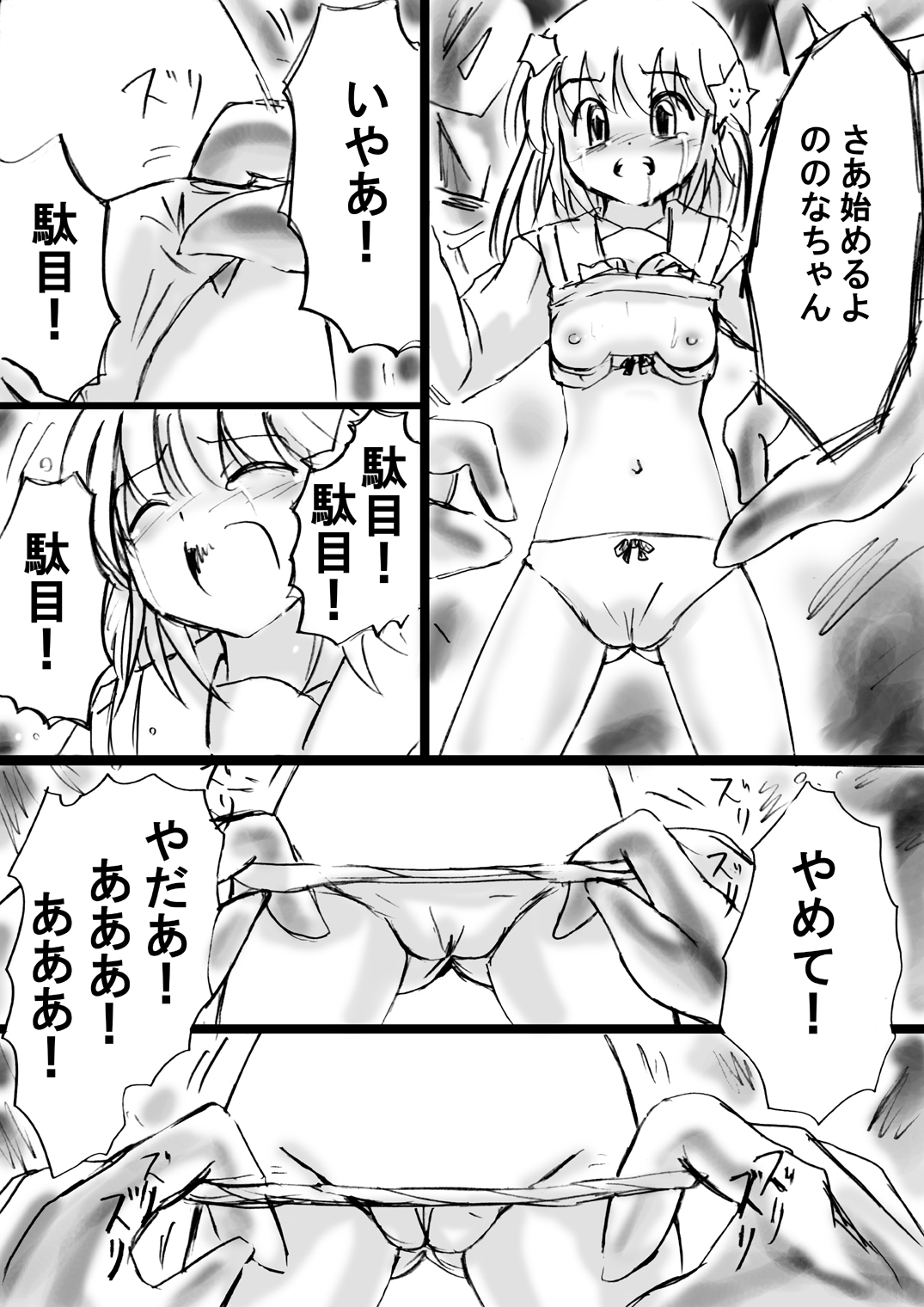 [Dende] Fushigi Sekai -Mystery World- Nonona 12 ~Nonona vs Daimaingenjutsushi~ page 48 full