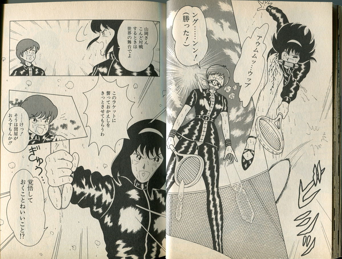 [牧村みき] BONDAGE WARS page 28 full