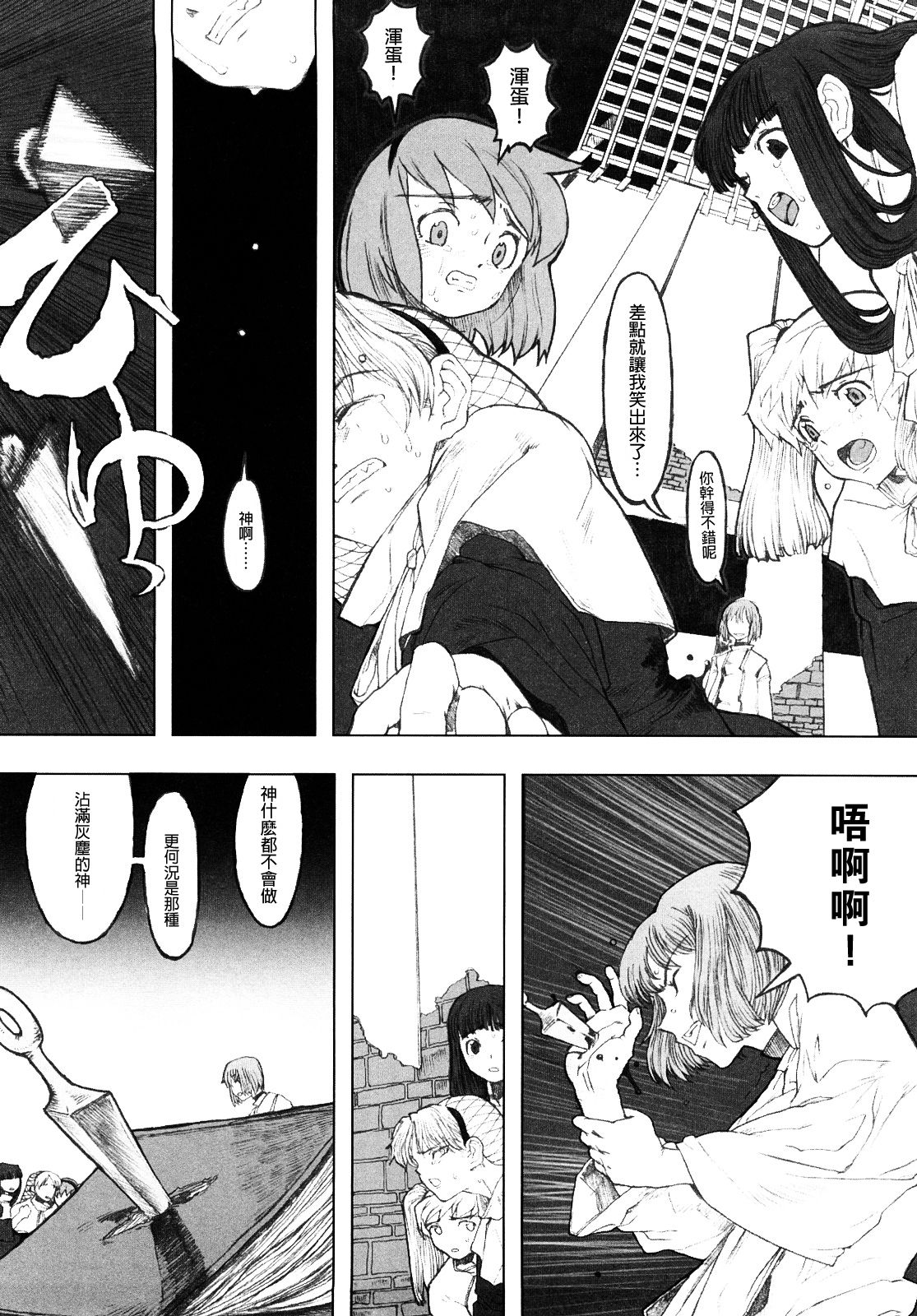 [A-10] Load of Trash Kanzenban Ch. 1-19 [Chinese] [沒有漢化] page 64 full