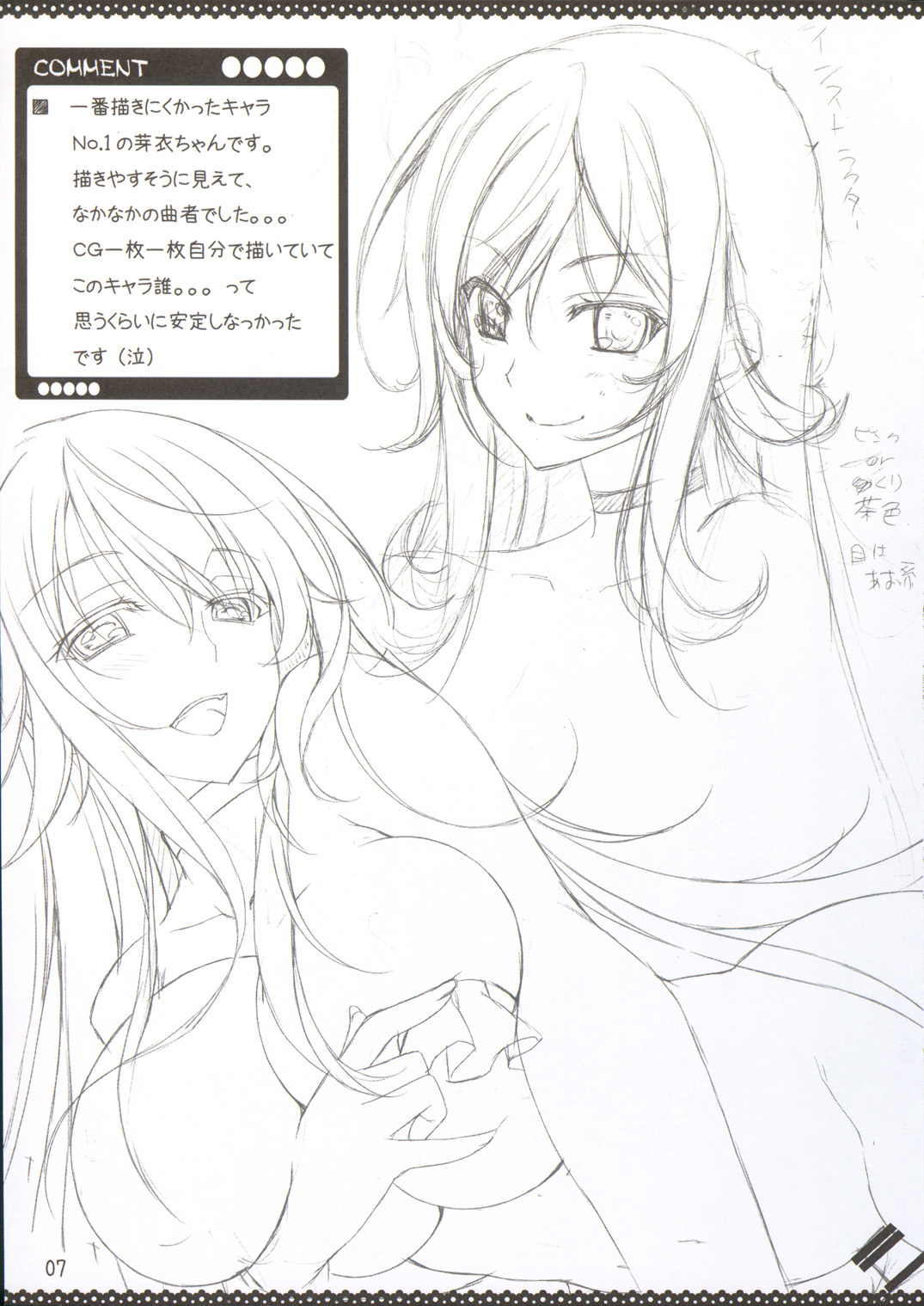 (C86) [choco BOX (choco-chip)] namaiki rafubonn page 8 full