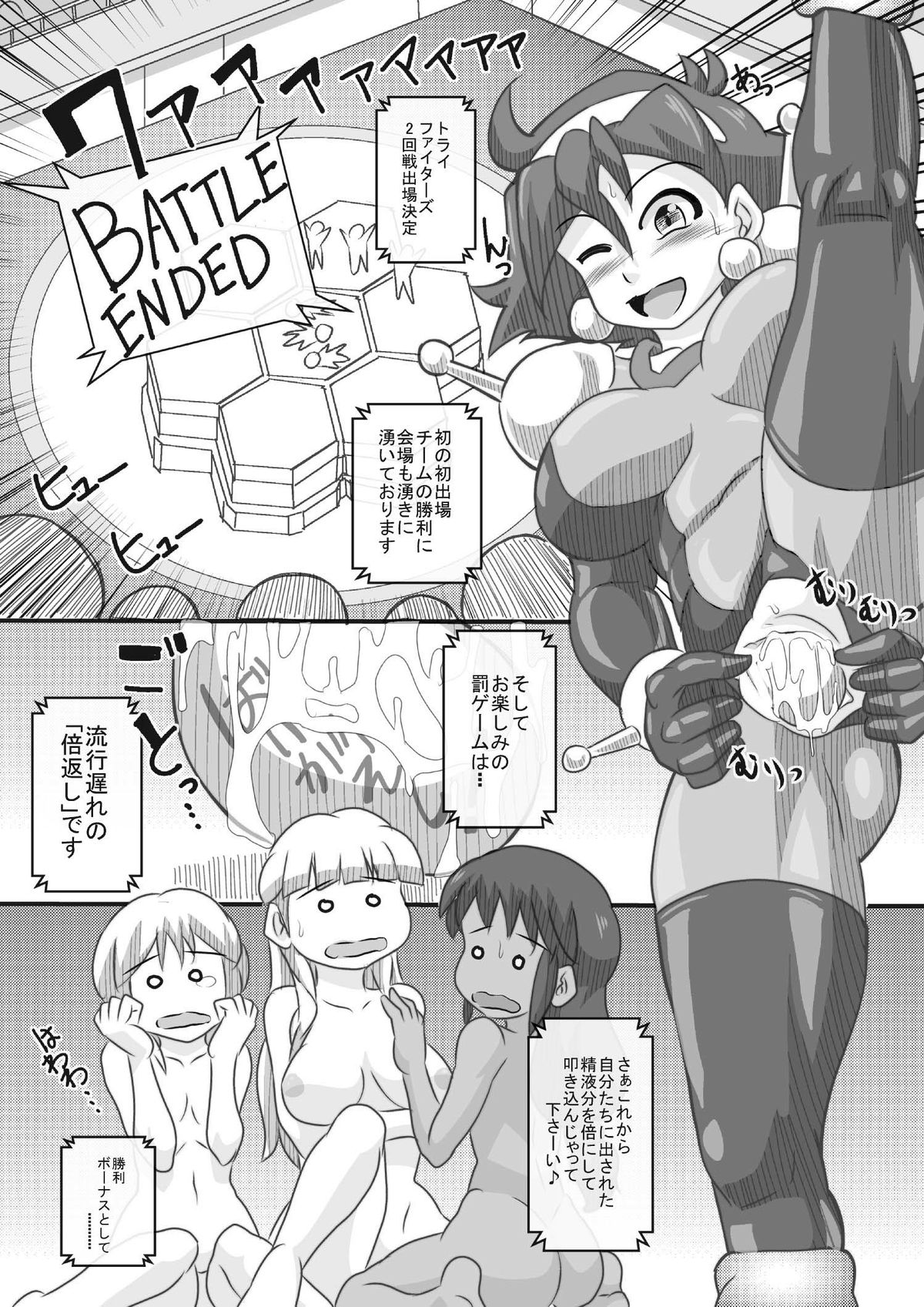 [Seishimentai] Try Nee-chans 2 (Gundam Build Fighters Try) [Digital] page 26 full