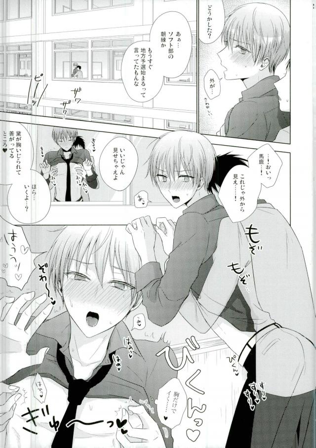 (HaruCC22) [Yuttari (Yuta)] Kore de Yamerareru to Omotta no ni Yappari Muri datta (Kuroko no Basuke) page 28 full