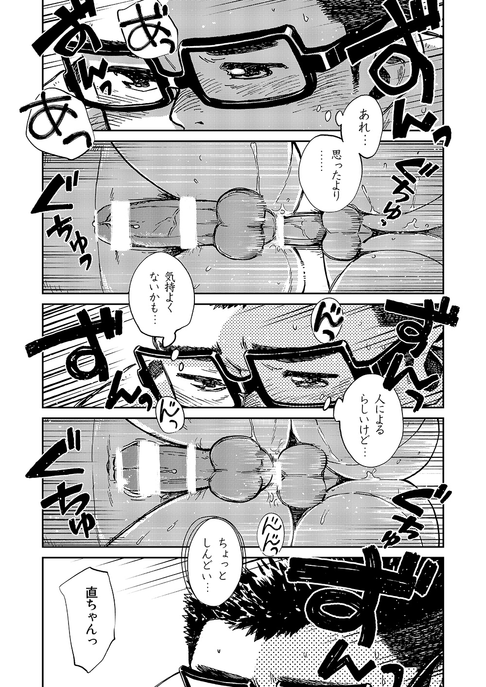 (C86) [Shounen Zoom (Shigeru)] Manga Shounen Zoom vol. 14 page 33 full