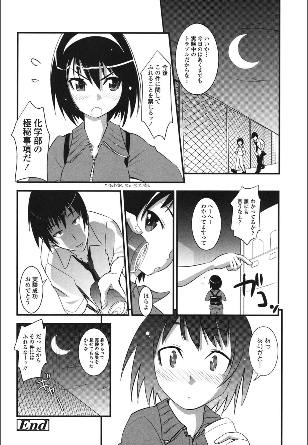 [Moritaka Takashi] Onnanoko Hatsujouchuu [Digital] page 144 full