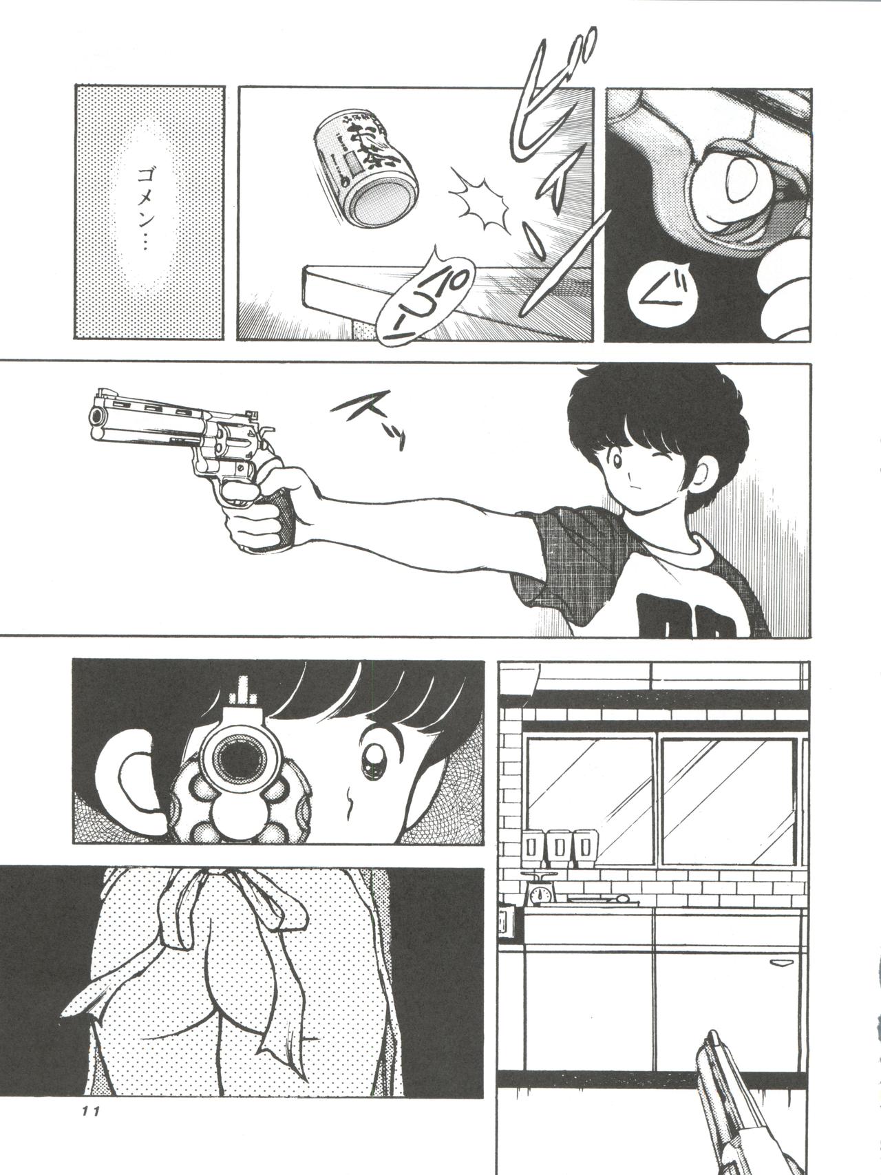 [STUDIO SHARAKU (Sharaku Seiya)] Kanshoku -TOUCH- vol.4 (Miyuki) [1996-08-03] page 11 full