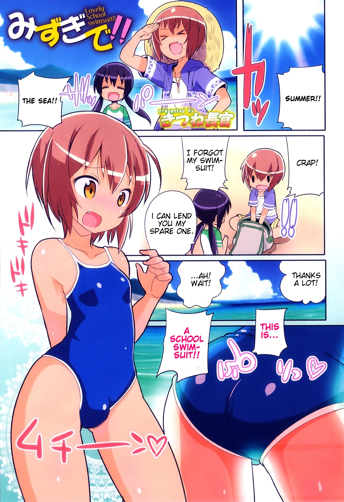 [Kitsune Choukan] Mizugi de!! | Lovely School swimsuit!! (Otokonoko Heaven Vol. 11) [English] [mysterymeat3] [Decensored] page 1 full