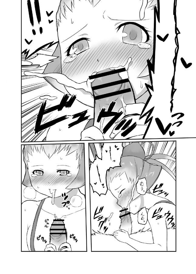 [Tsukudani] FFCCのえほん3 page 6 full