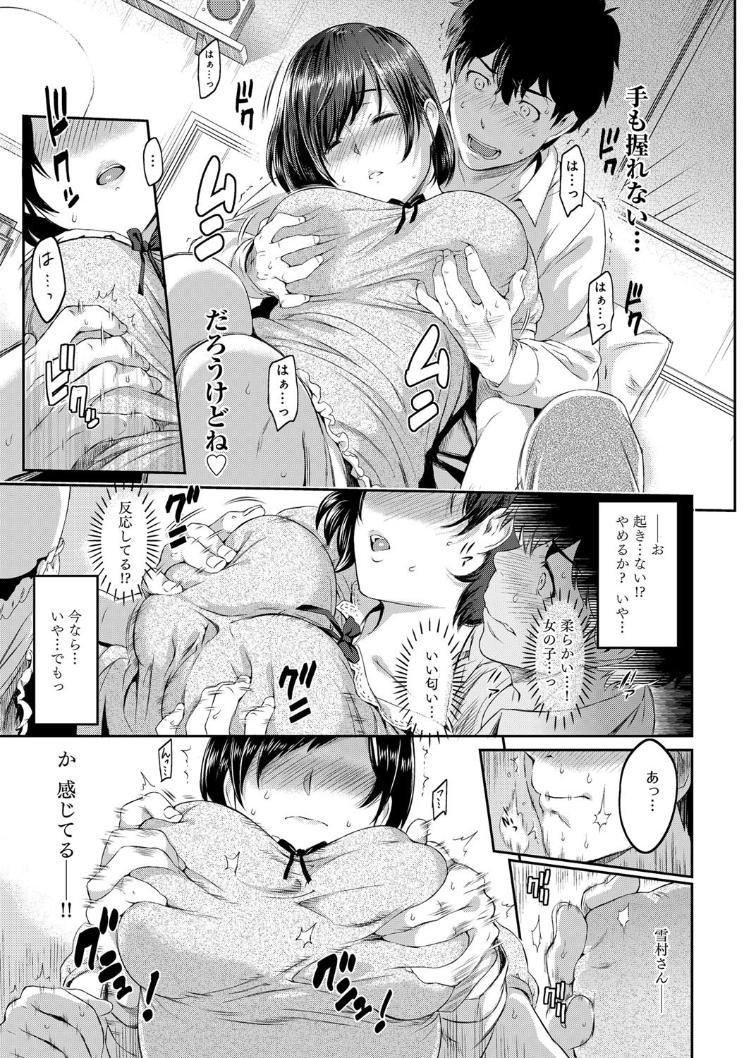 [Yoshiura Kazuya] Kizashi Ch.01-02 page 9 full