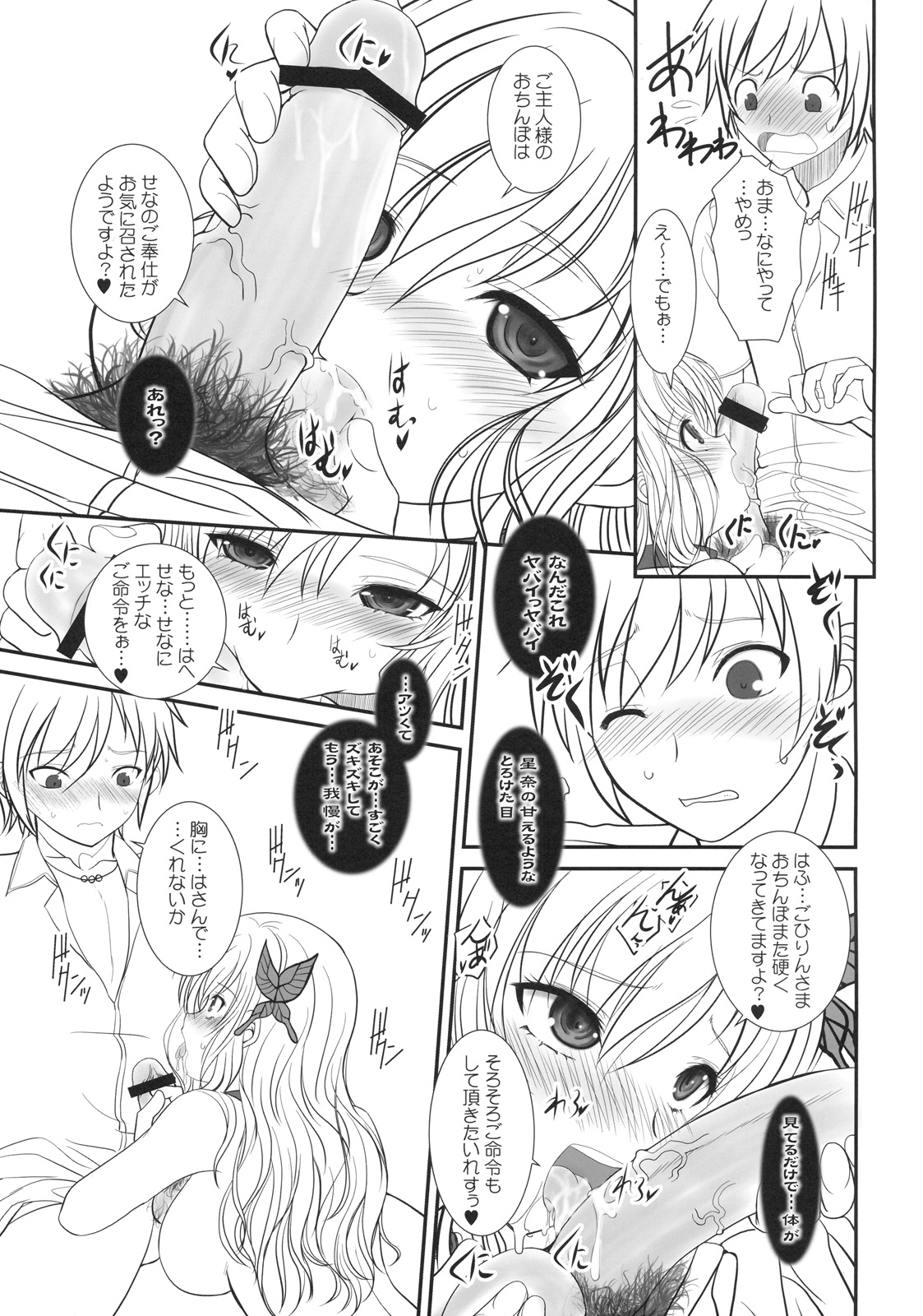 (C79) [Dieppe Factory (ALPINE)] Shounen × Niku × Dorei + Omake hon (Boku wa Tomodachi ga Sukunai) page 10 full