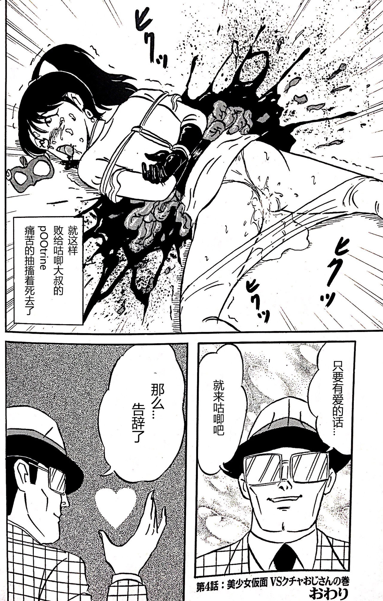 [STUDIO VIBRATION (Fujita Kiyomi)] Kucha Oji-san Soushuuhen Joukan [naoki个人汉化] page 48 full