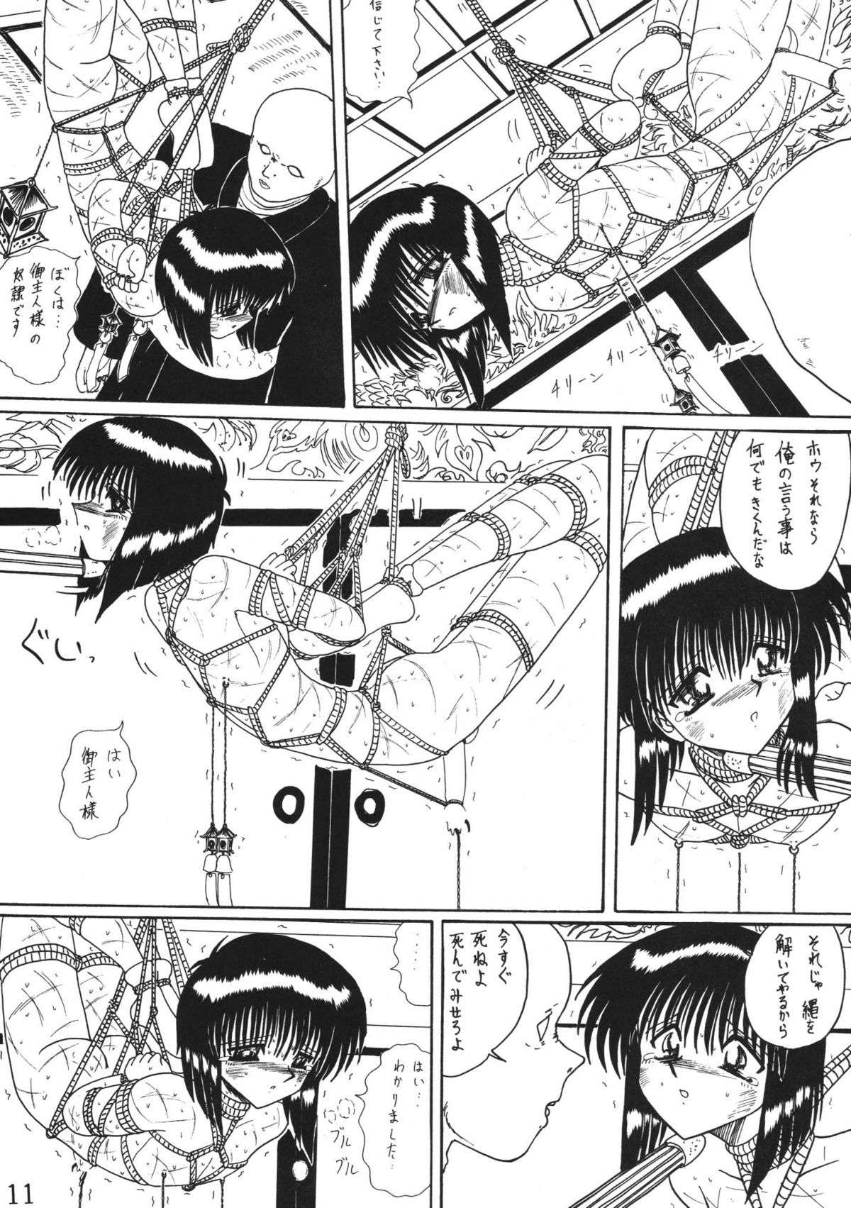 (C55) [MoonRevenge] ONI YURI SONO NI page 11 full
