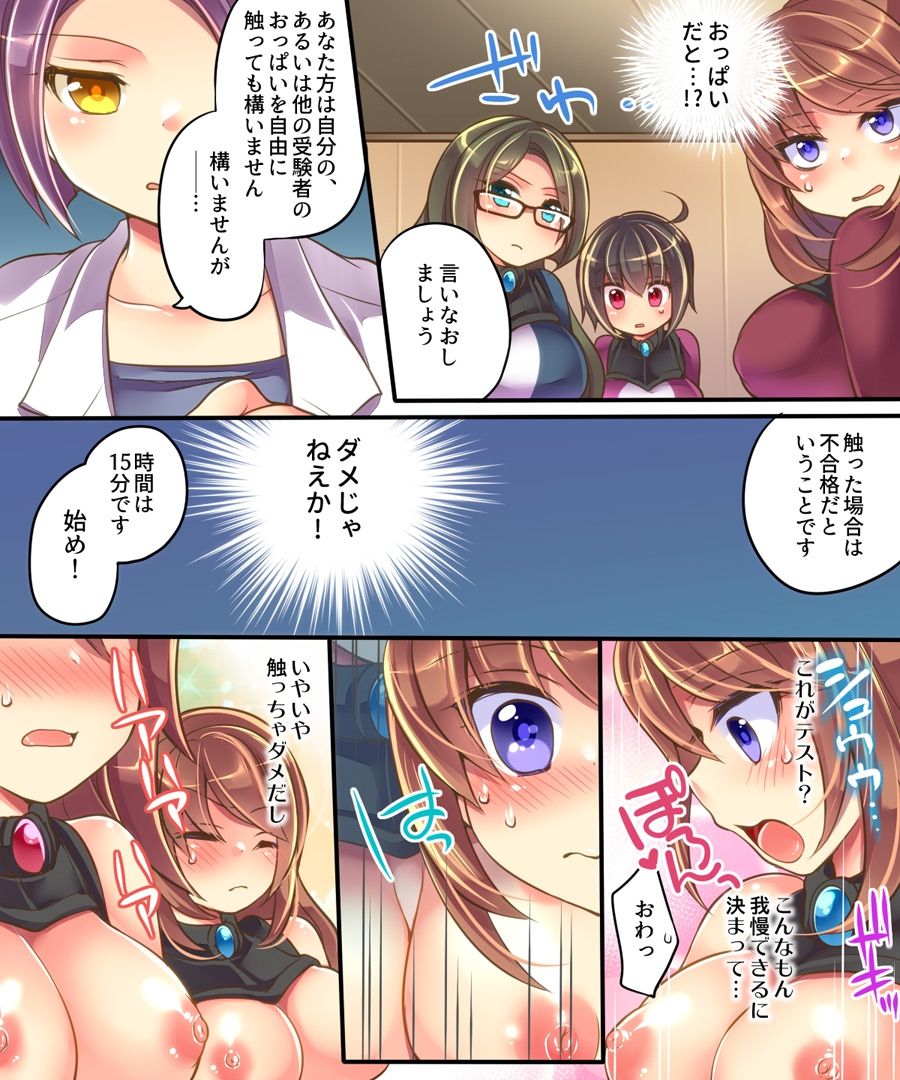 [Ue ni Aru Mikan] Marshmallow Test & Ore ga Kyonyuu de Omae ga Hinnyuu de page 14 full