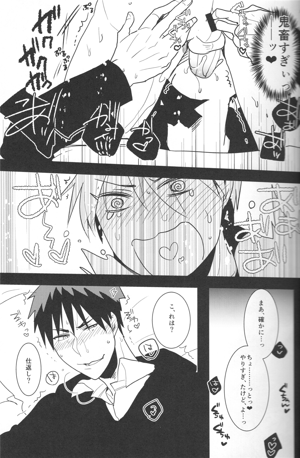 (SPARK9) [archea (Sasagawa Nagaru)] Zeitaku na Nayami (Kuroko no Basuke) page 20 full