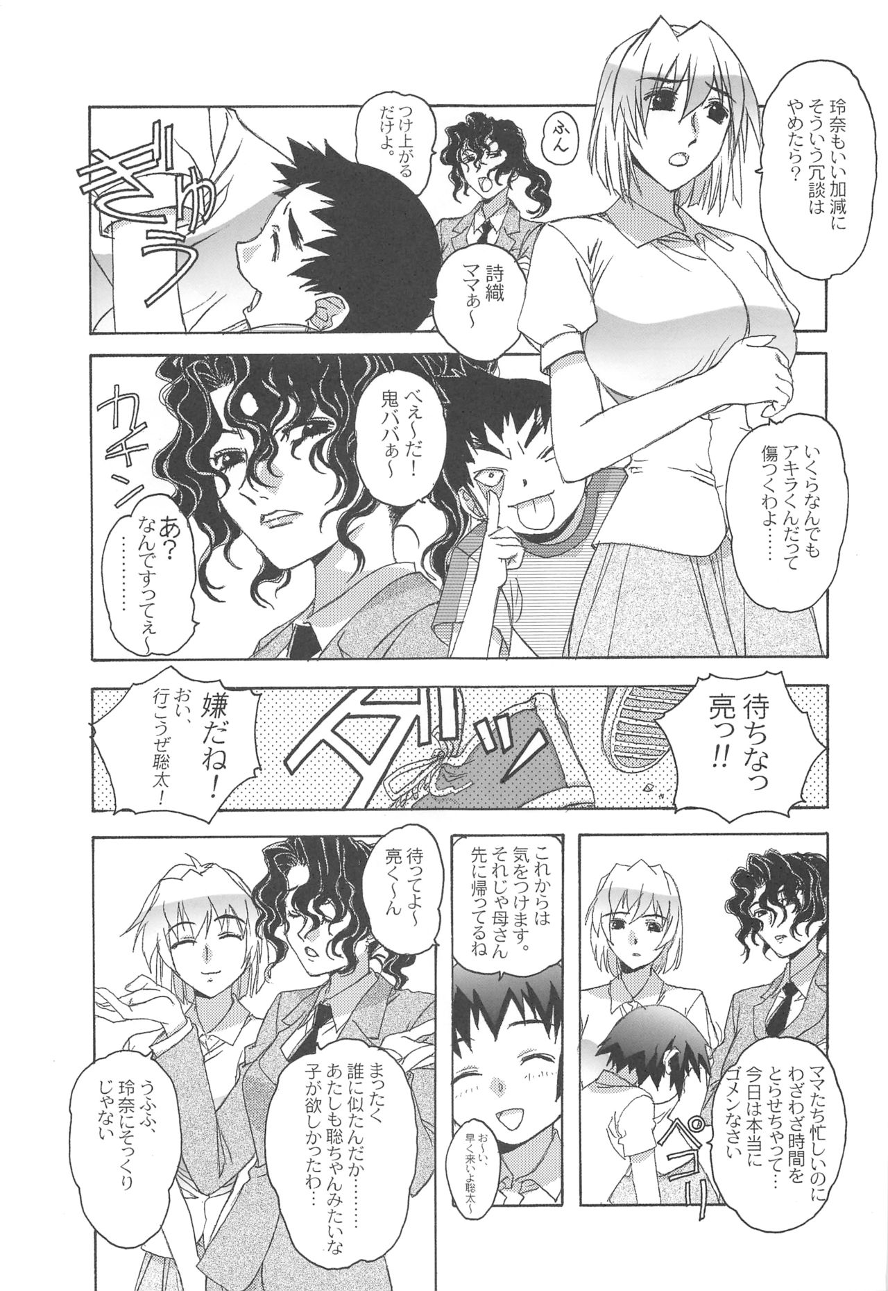 (C70) [Otonano Do-wa (Takei Masaki)] Otonano Do-wa Vol. 17 Yumezono no Hanamitu ~Hatuga~ BOLUME 01 page 6 full