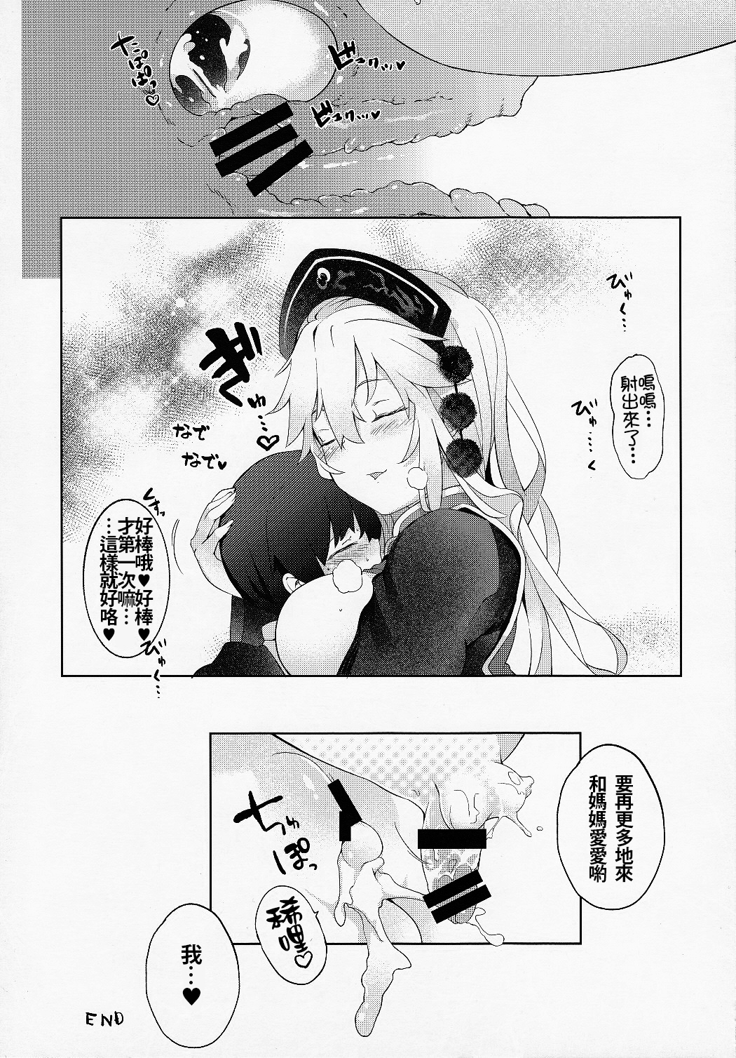 (Shuuki Reitaisai 2) [IRIOMOTE (Saryuu)] Junko-san to Asobimasho (Touhou Project) [Chinese] [oo君個人漢化] page 16 full