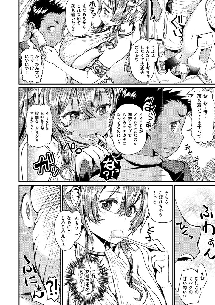 [Takahashi Note] Sakusei Carnival - It's Carnival of sucks sperm! [Digital] page 30 full