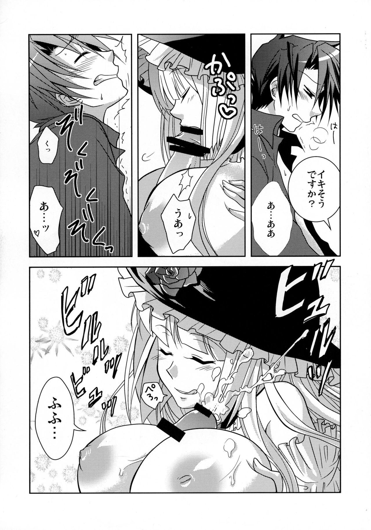 [10/der (Comoda)] Drive you crazy (Umineko no Naku Koro ni) [2009-02-22] page 5 full