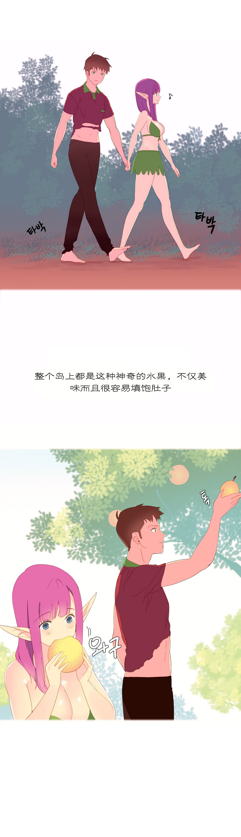 [Rozer] 我统治的世界(A World that I Rule) Ch.1-12 [Chinese] page 100 full