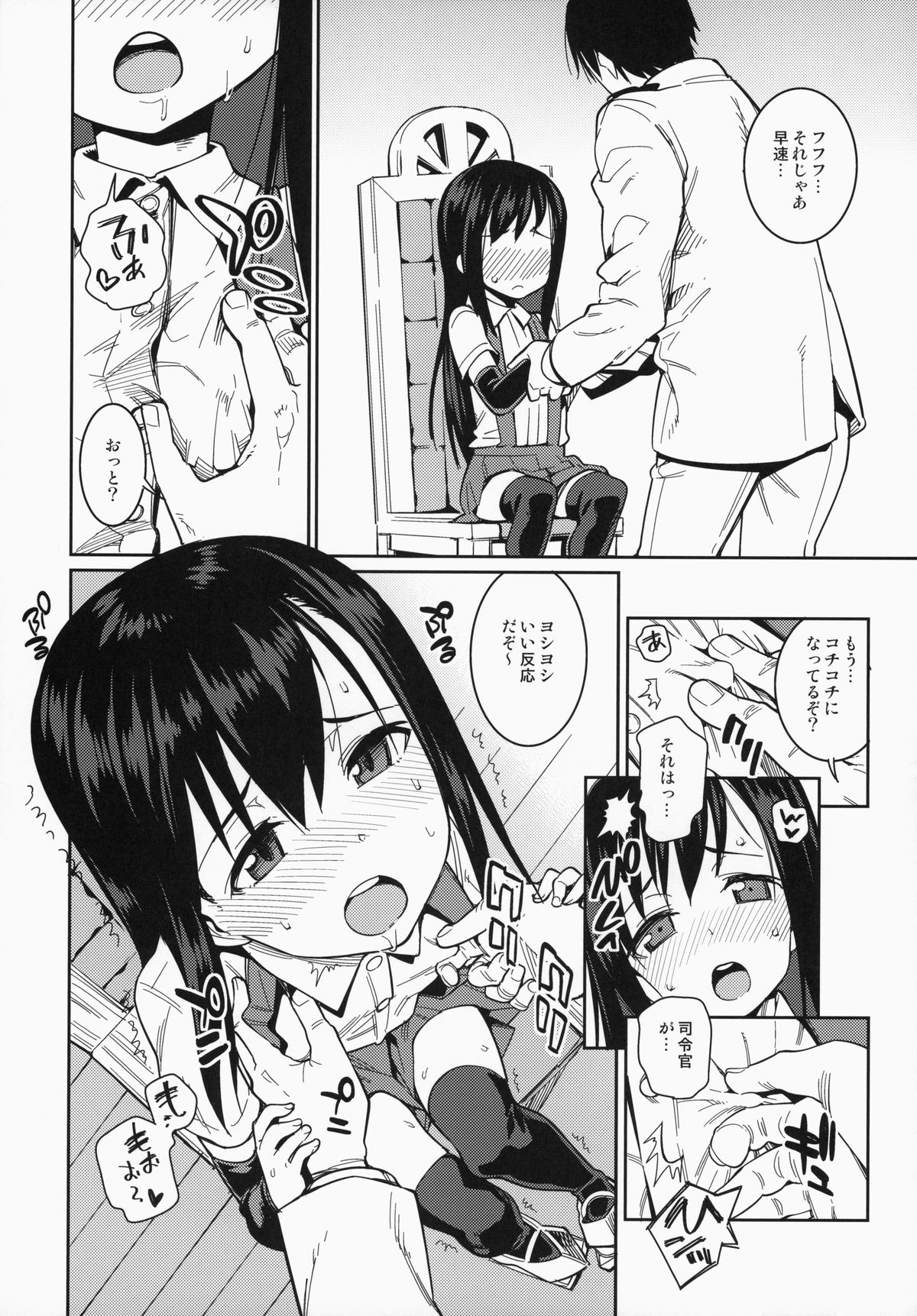 (C86) [Youmusya (Gengorou)] Atatakai Umi (Kantai Collection -KanColle-) page 11 full