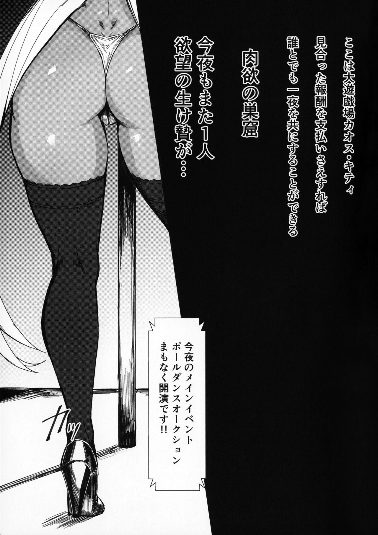 (C90) [Isocurve (Allegro)] Degradation 2 (Makai Kishi Ingrid) page 2 full