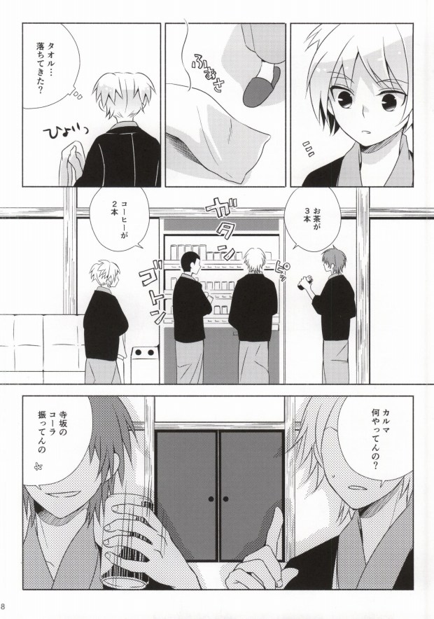 (C85) [Tokyo Note, UOHSAOH (Amamiya Amako)] Otona no Shuugakuryokou (Ansatsu Kyoushitsu) page 5 full