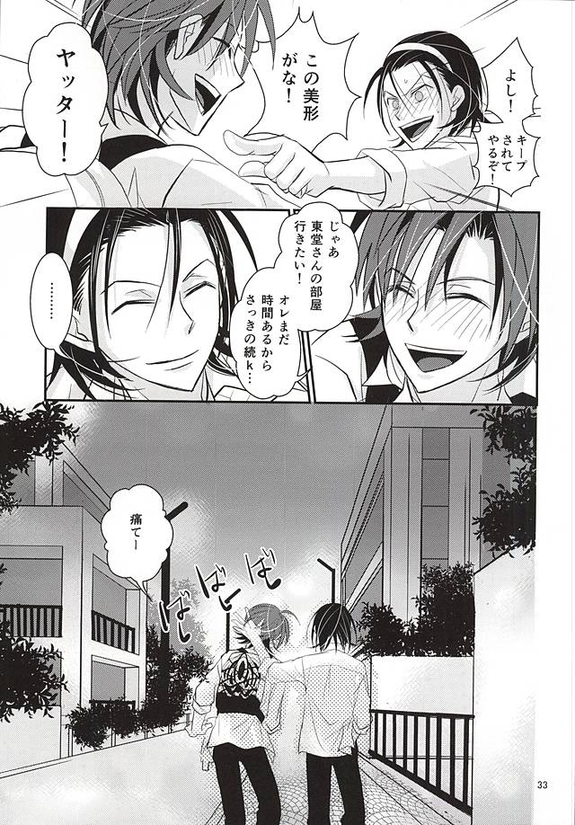 (Zenkai Cadence 5) [Flintlock (Flint)] Renai Vector no Hakai Shoudou (Yowamushi Pedal) page 31 full