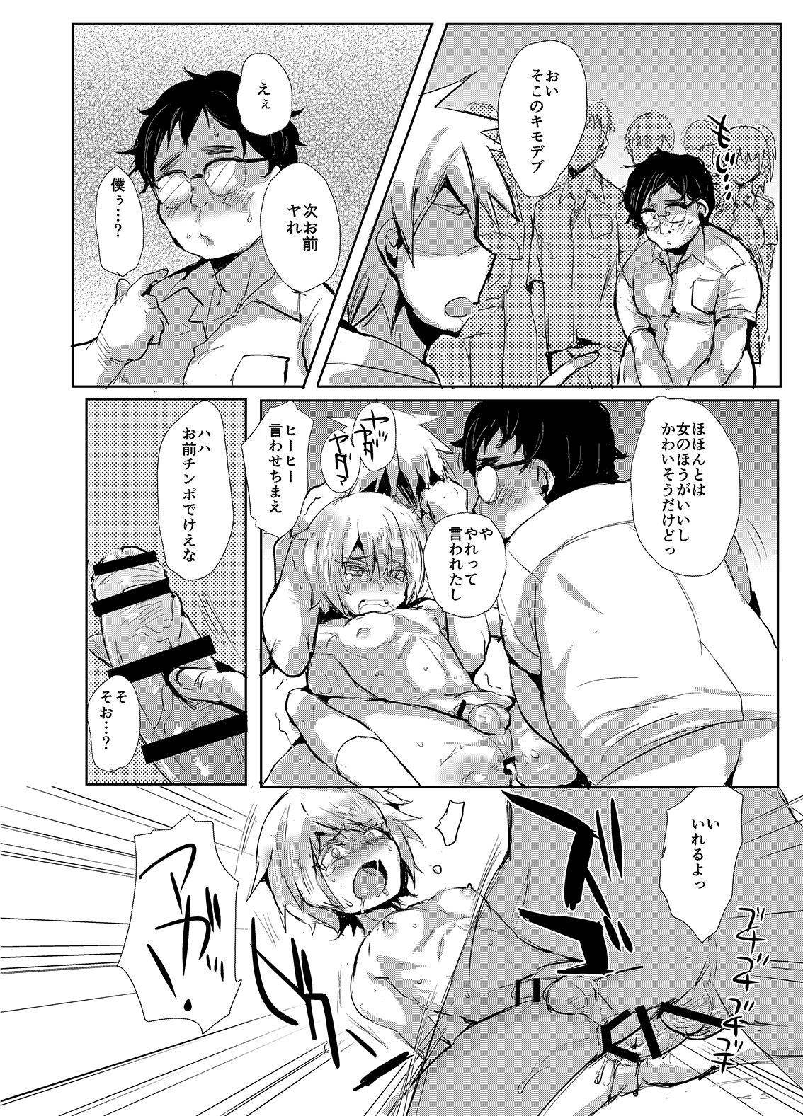 [Ani ga Saru (Takashi)] Tenraku Ryuugakusei ♂ wa Danshi Seito no Omocha [Digital] page 9 full