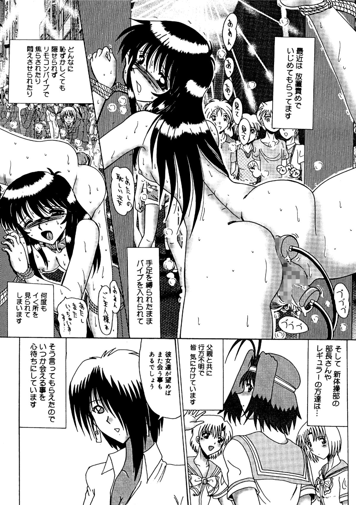 [MoonRevenge] Watashi o Mazo to Yonde [Digital] page 165 full