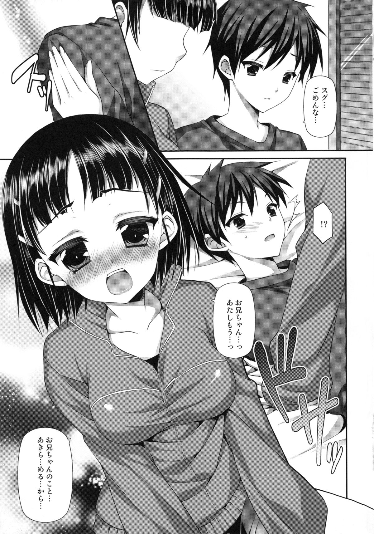 (C83) [ALMISM (Minatsuki Alumi)] Ichiya Renka (Sword Art Online) page 10 full
