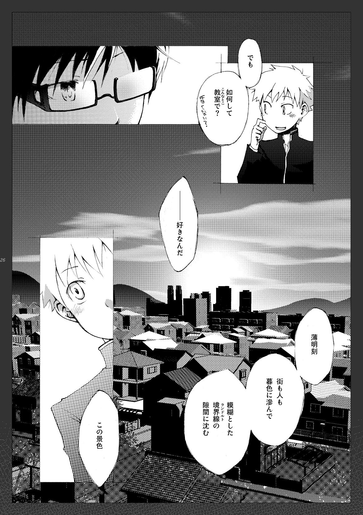 [Ebitendon (Kaiji, Torakichi)] Monokuro Megane page 26 full