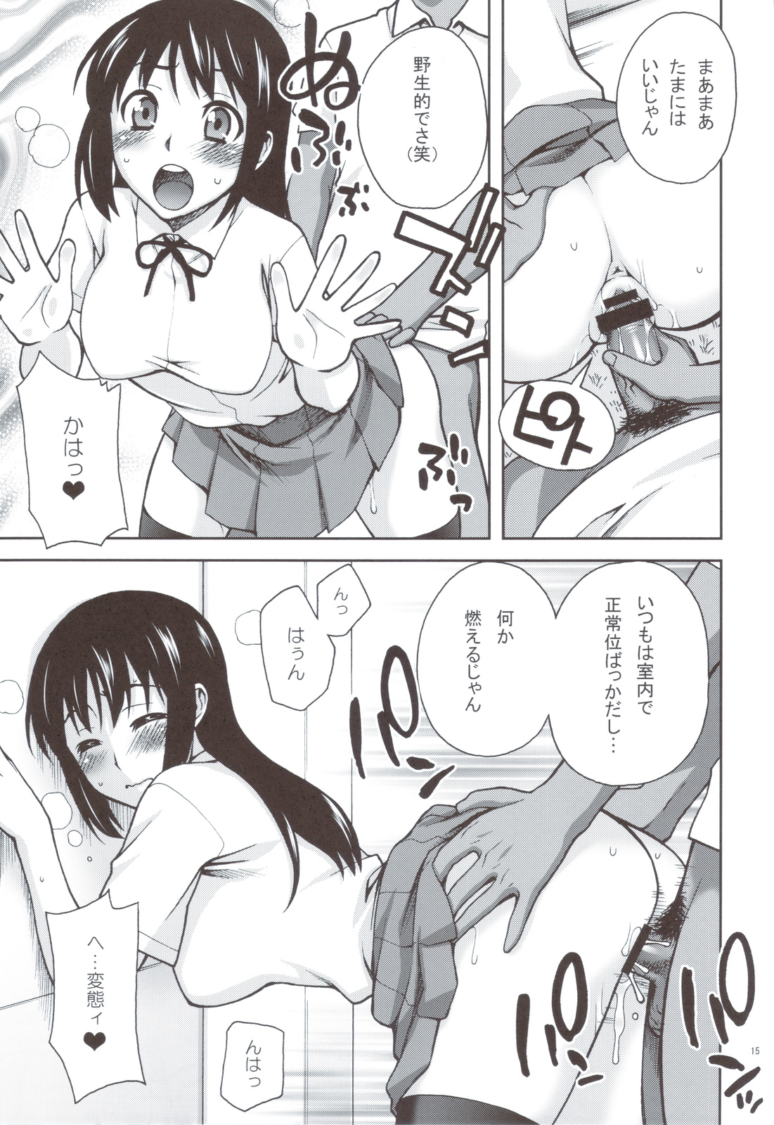 (C83) [Kabayakiya (Unagimaru)] Koushaura to Toilet to Watashi page 14 full