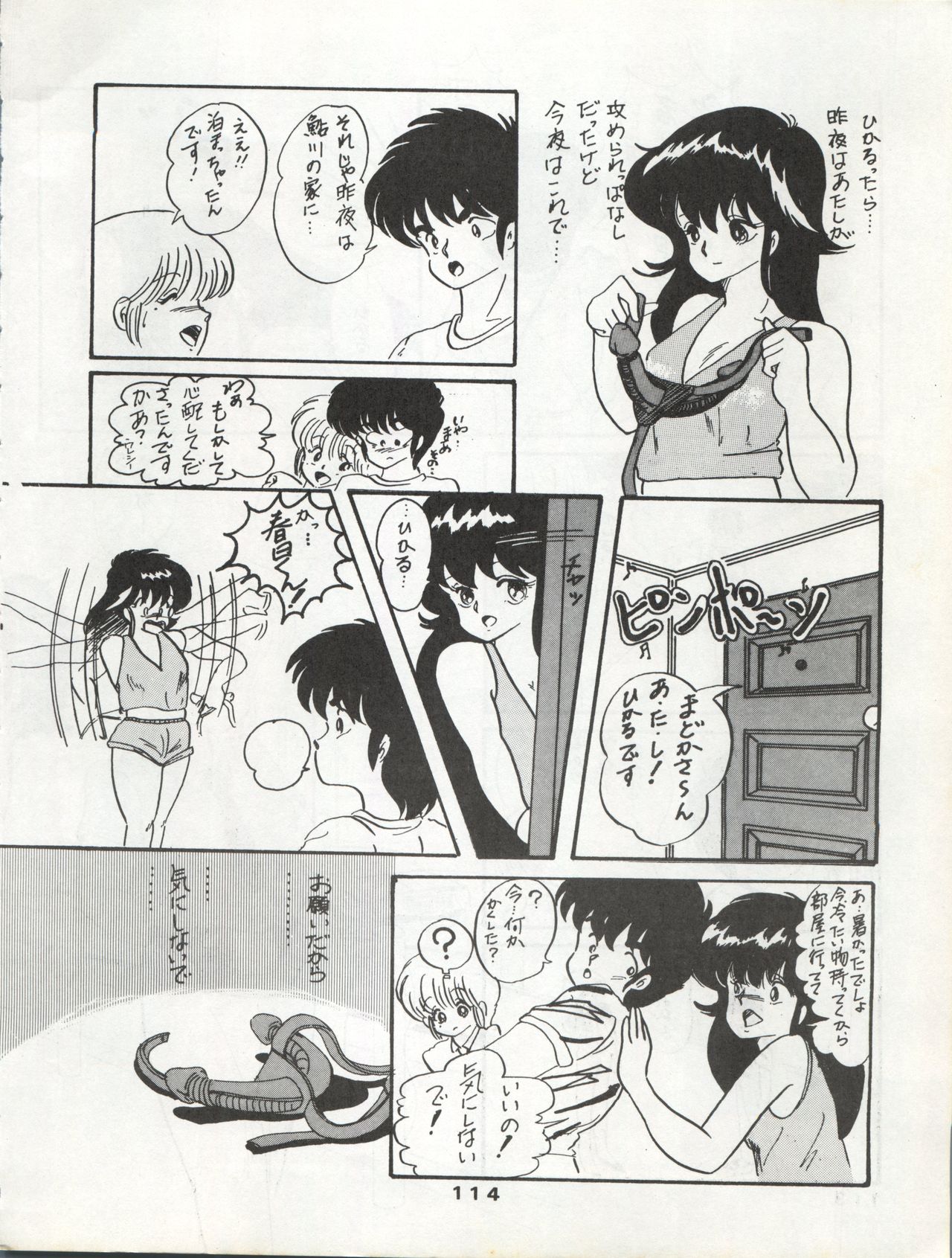 (C34) [Orange Gallery Henshuubu (Sakata Kintoki)] ORANGE GALLERY SAKATA SPECIAL (Kimagure Orange Road) page 120 full