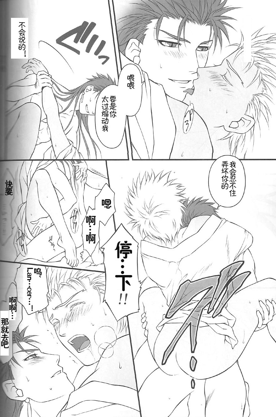 (C74) [OHJU (WASHINO)] SAIHEN (Fate/stay night, Fate/hollow ataraxia) [Chinese] page 50 full
