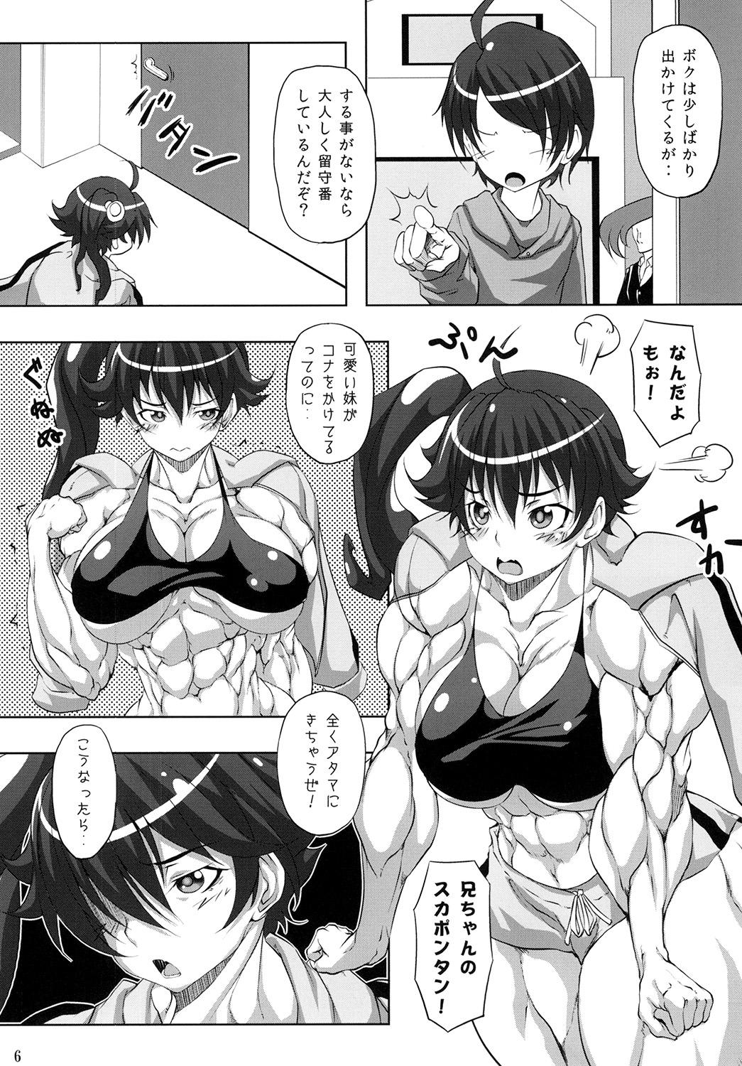 [Mama ni wa Naisho (Plasma Beach)] Hihou Caligulation (Bakemonogatari) page 5 full