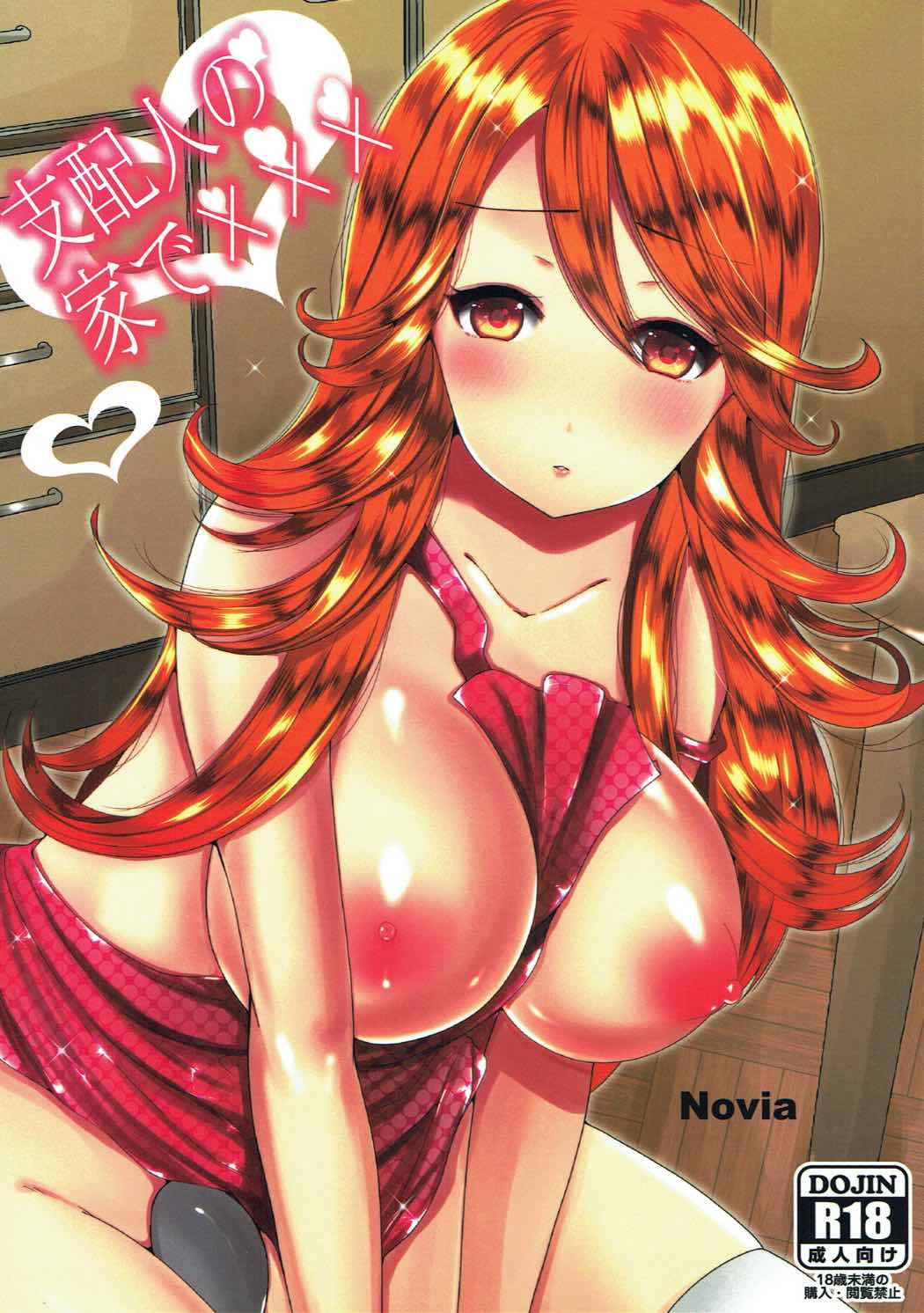 (777 FESTIVAL)  [Novia (Labui)] Shihainin no Ie de XXX (Tokyo 7th Sisters) page 1 full
