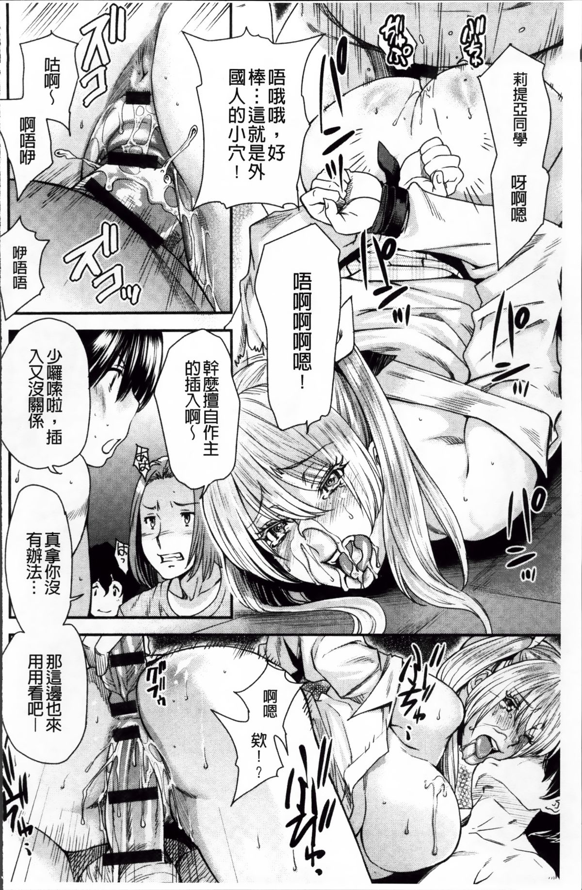 [Ooshima Ryou] Torikae Appli | 肉體交換APP [Chinese] page 186 full