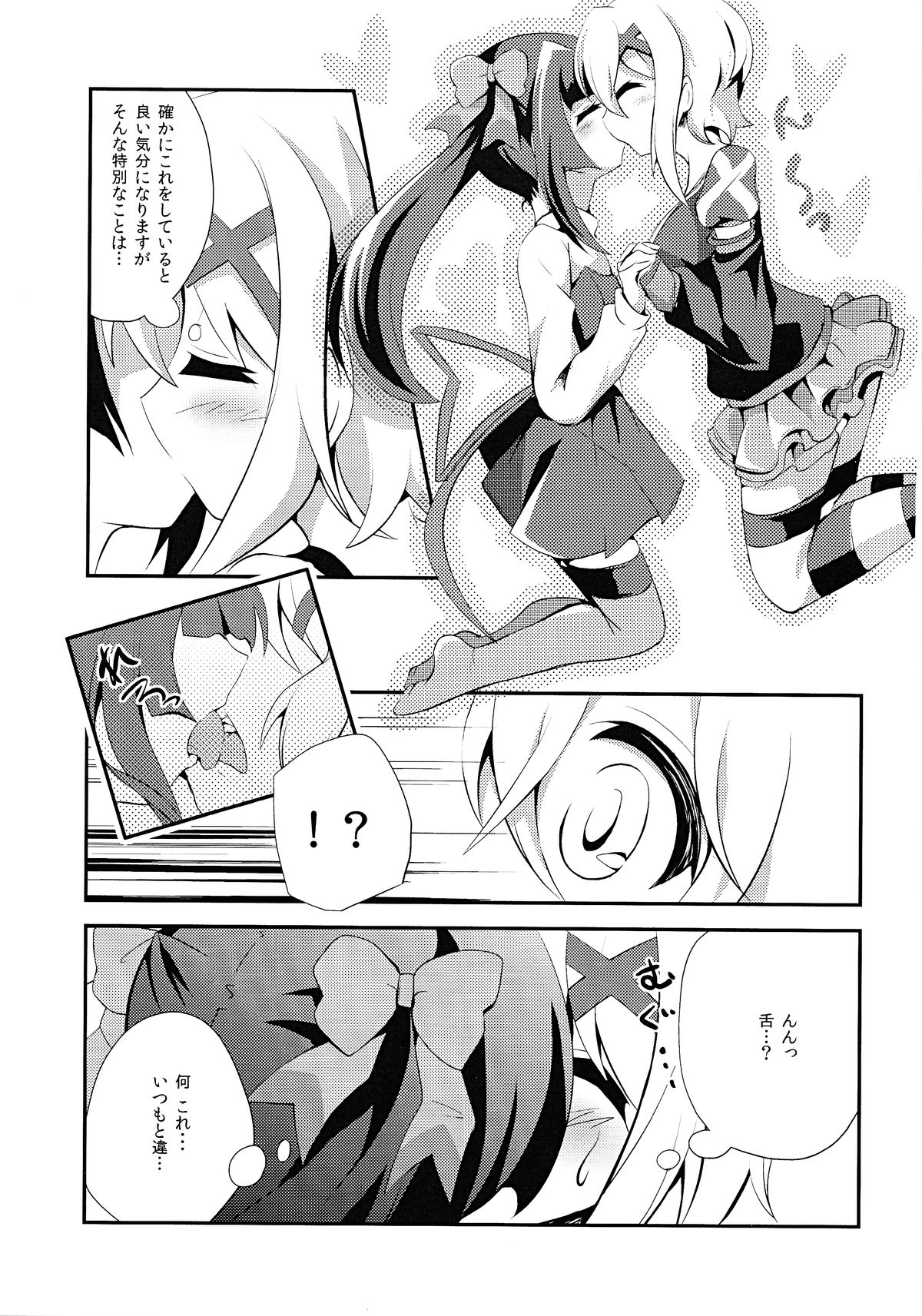 (SC63) [Haruiro Fudepen (Satsuki Suzuran)] Nanto Aishite (Senki Zesshou Symphogear) page 4 full