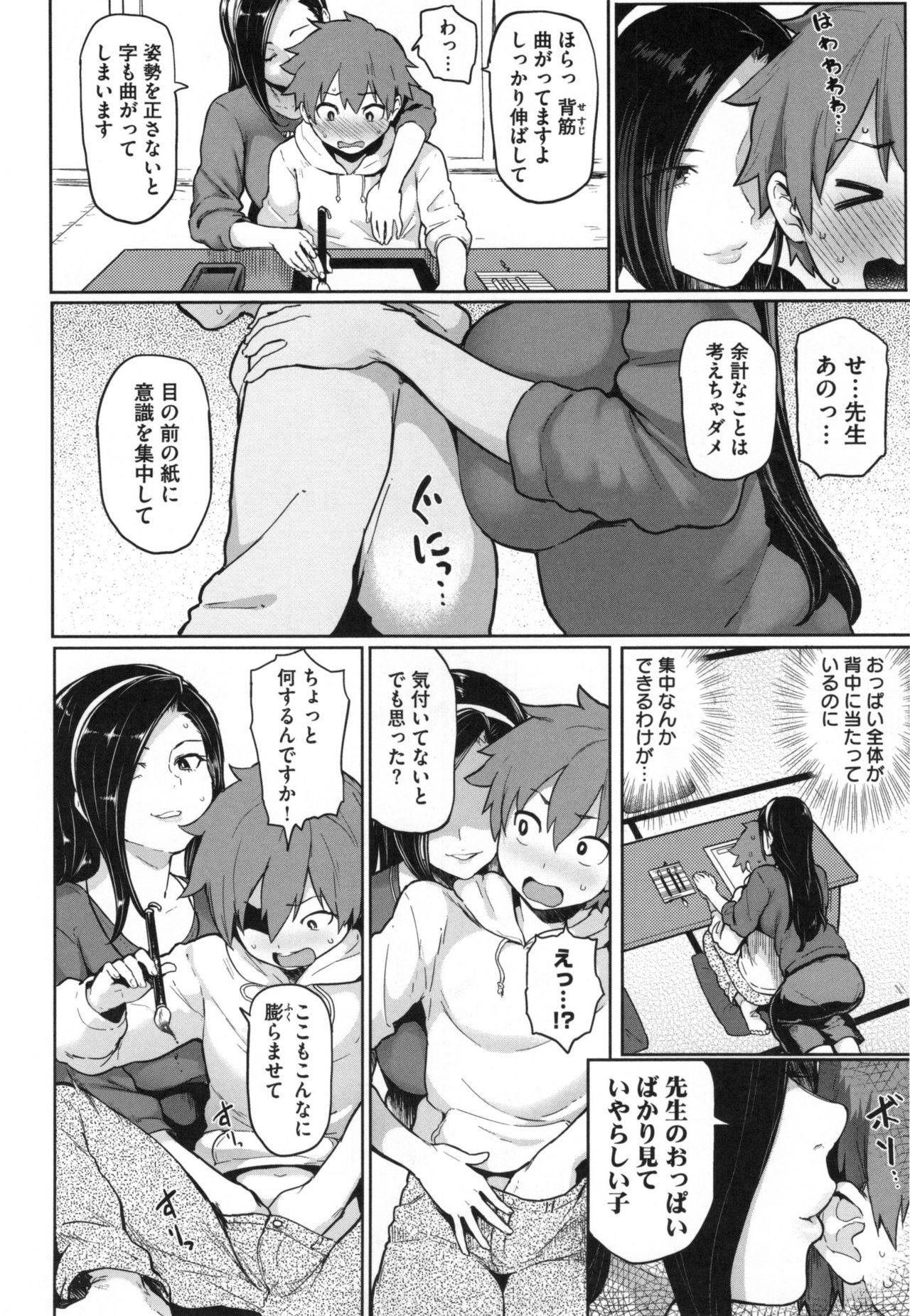 [Meme50] NIKUHITSU page 13 full