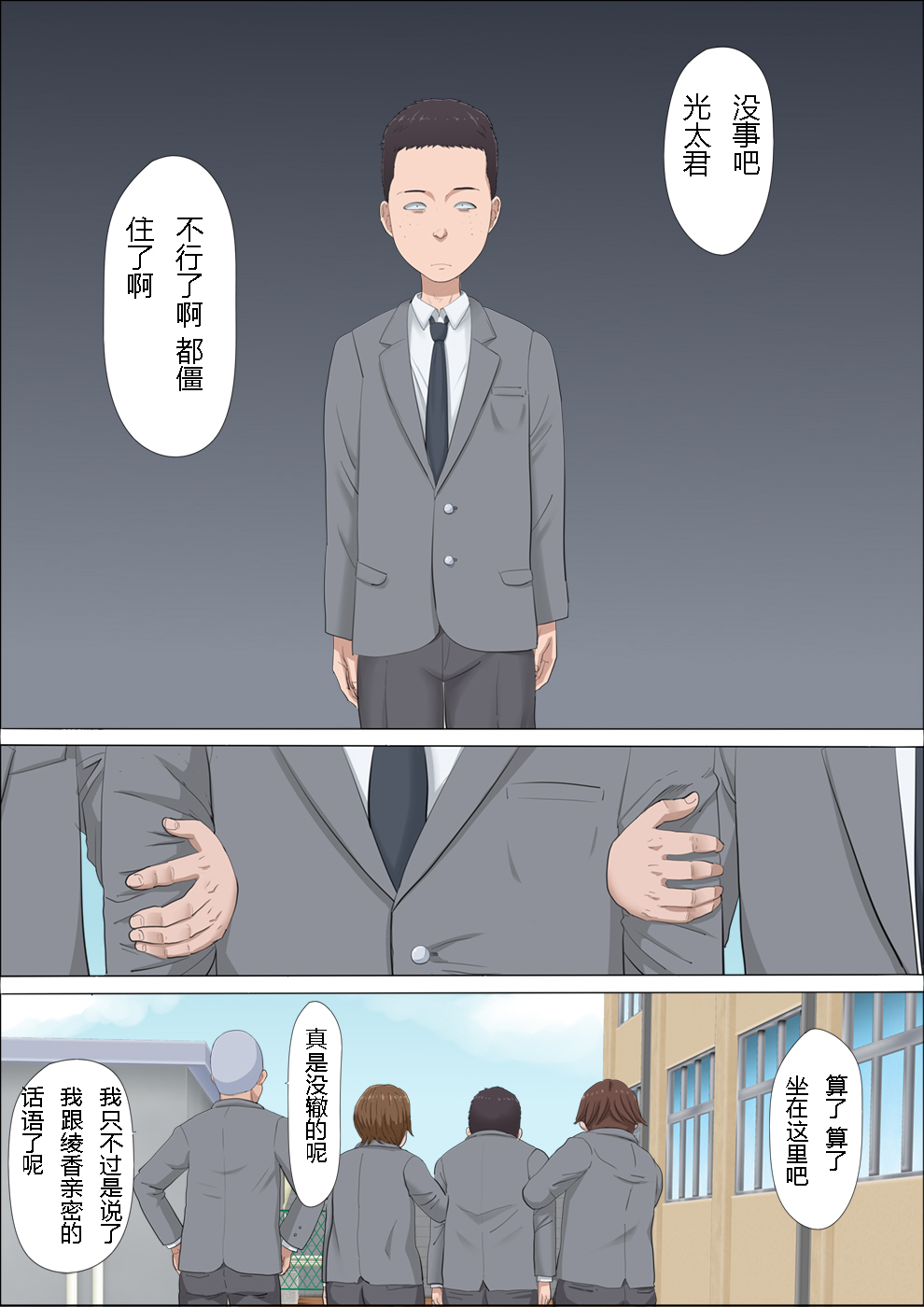 [Cotton House] Aya-nee ~Ubawareta Osananajimi~ [Chinese] page 37 full