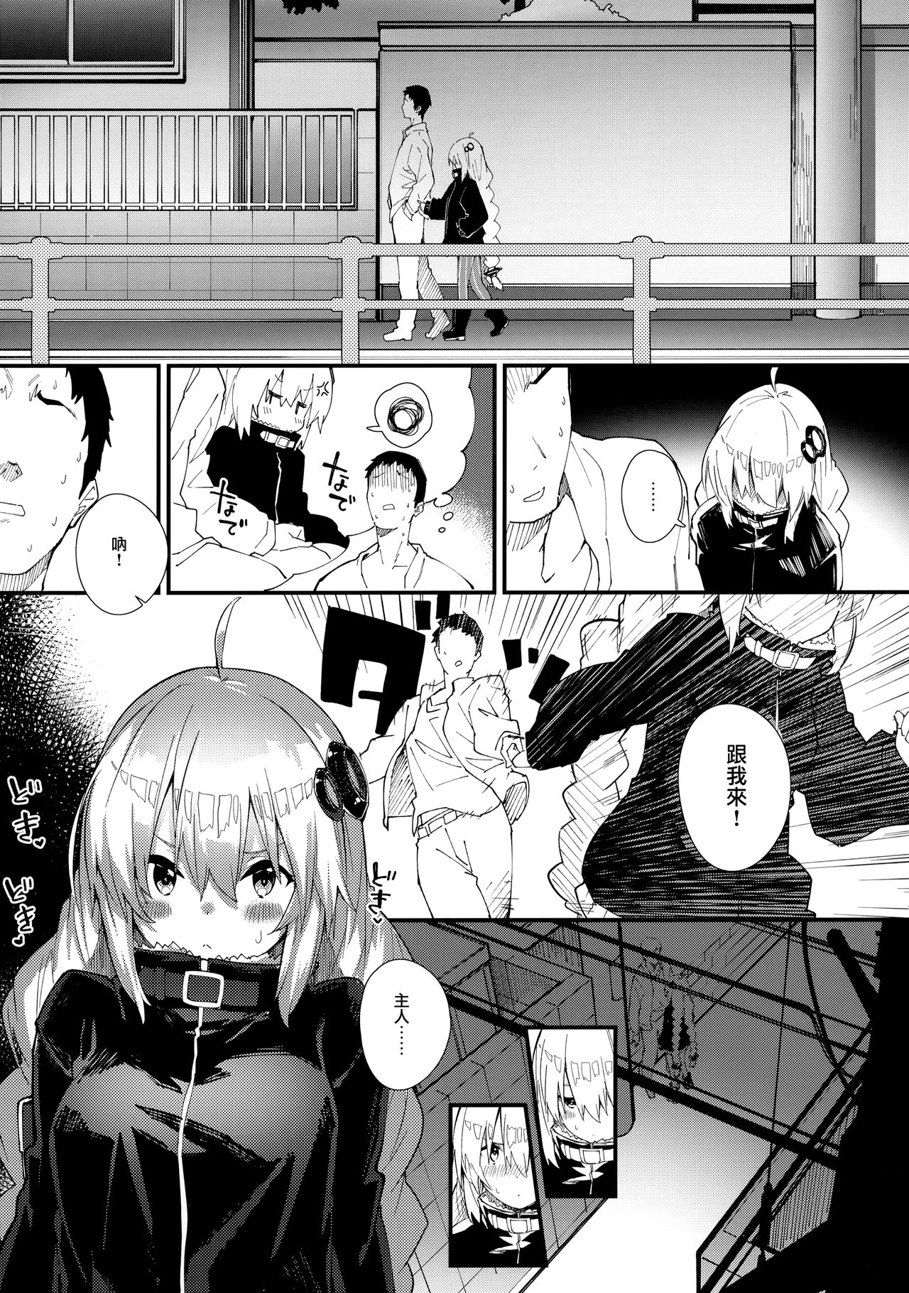 (C96) [Dot Eito (Sawayaka Samehada)] Akari-chan to Kosshori Suru Hon (VOICEROID) [Chinese] [山樱汉化] page 6 full