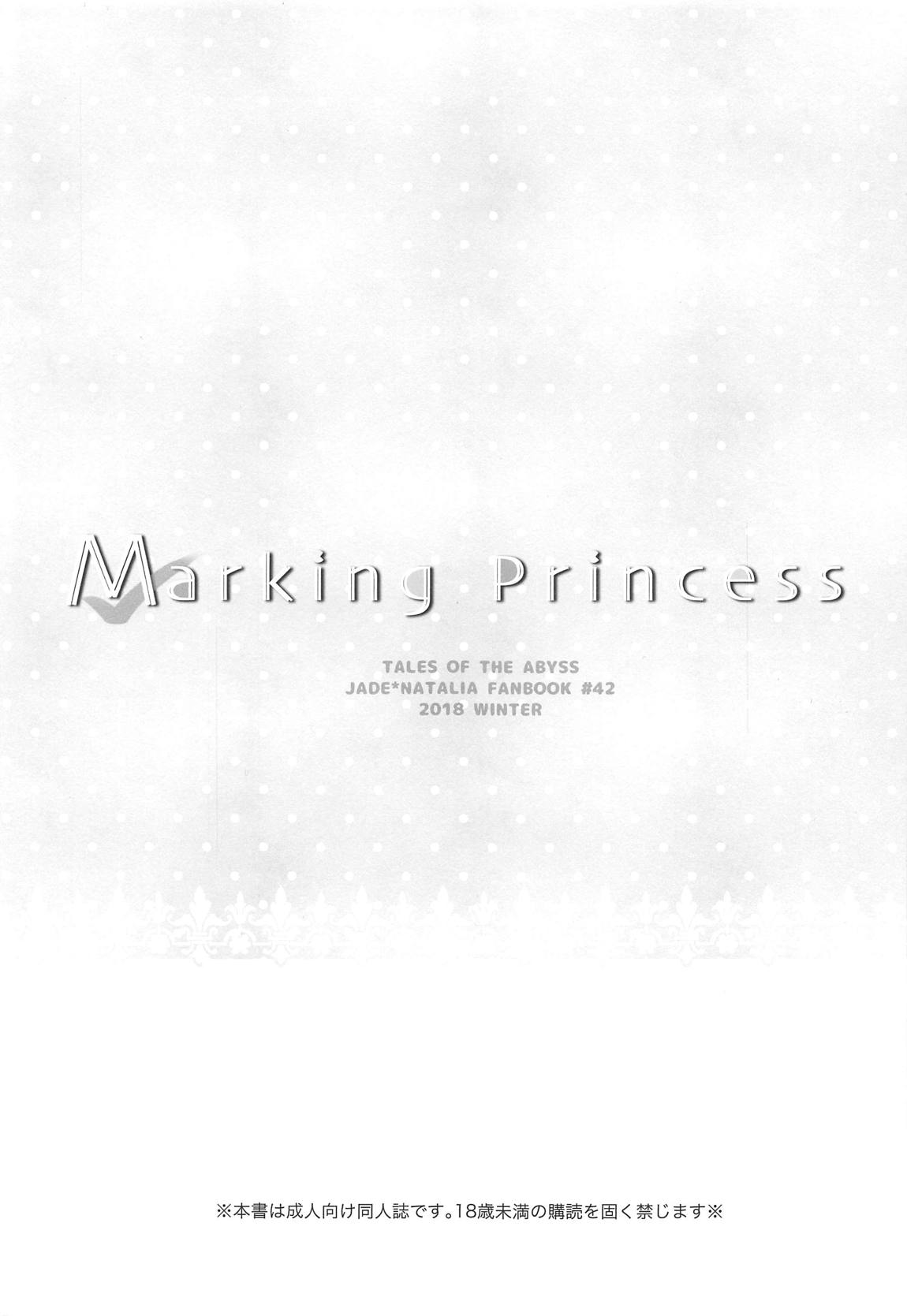 (C95) [Shinsen Gokuraku (Mami)] Marking Princess (Tales of the Abyss) page 2 full