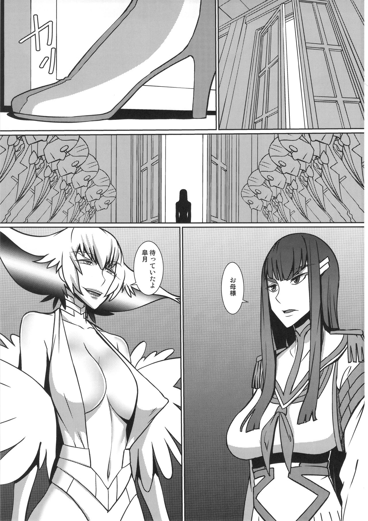 (C91) [Pollinosis (Shinkuu Tatsuyakei)] Futari no Kyuujitsu (Kill la Kill) page 2 full