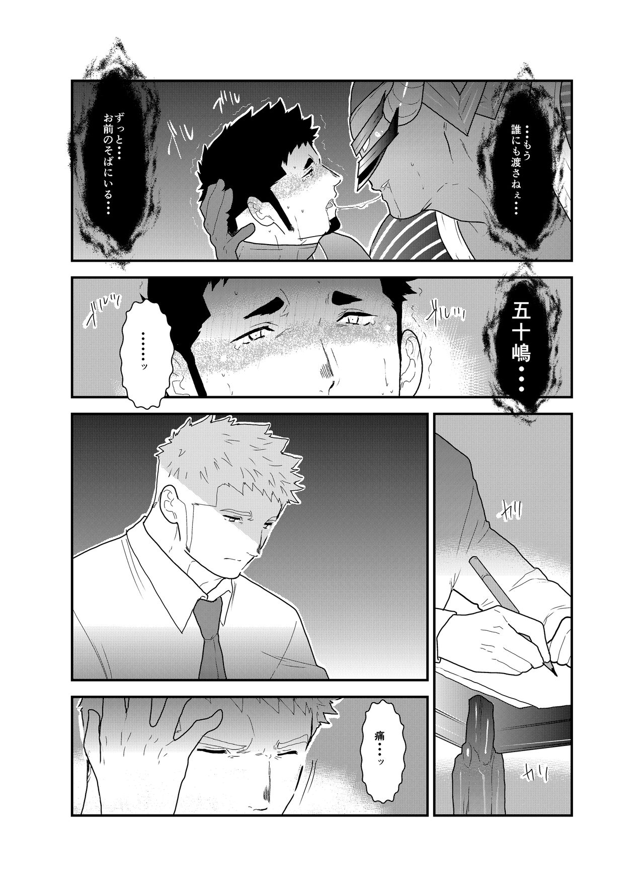 [Ikriyu (Yamome, Sorairo Panda)] Hero Yametain Desukedo. 3 page 27 full