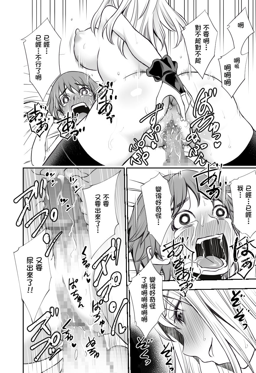 [Bio Chample (Yuuki Ringo)] Akazukin to Ringo ~Mori no Majo no Shota Goroshi~ [Digital] [Chinese] [零食汉化组] page 23 full