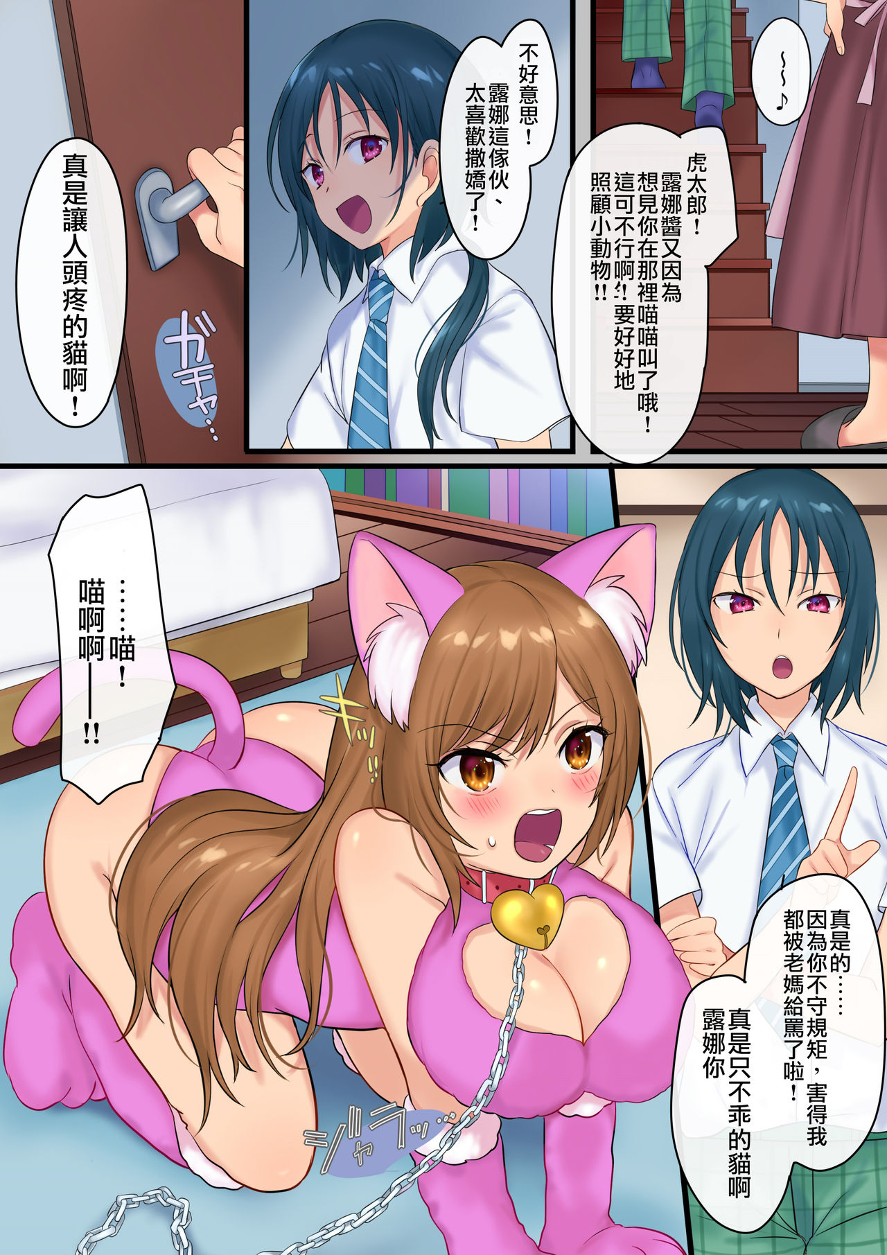 [Gozen Shichiji no Awase Kagami (kagami0235, Hiiragi Popura)] Akuma no Aigan Pet ~Zetsubou no Mesu-ka Seisai!!~ [Chinese] [瑞树汉化组] page 18 full