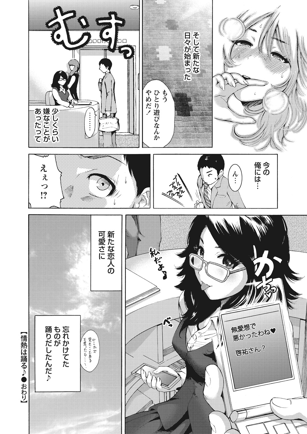 WEB Bazooka Vol.12 page 42 full